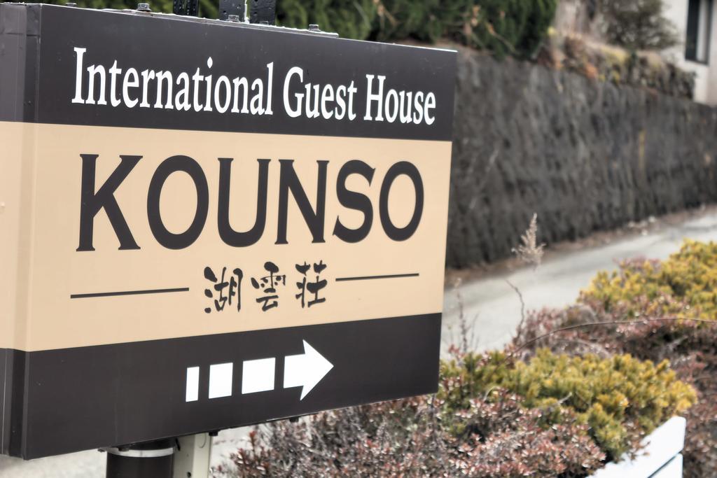 Kounso Hotel Yamanakako Exterior foto